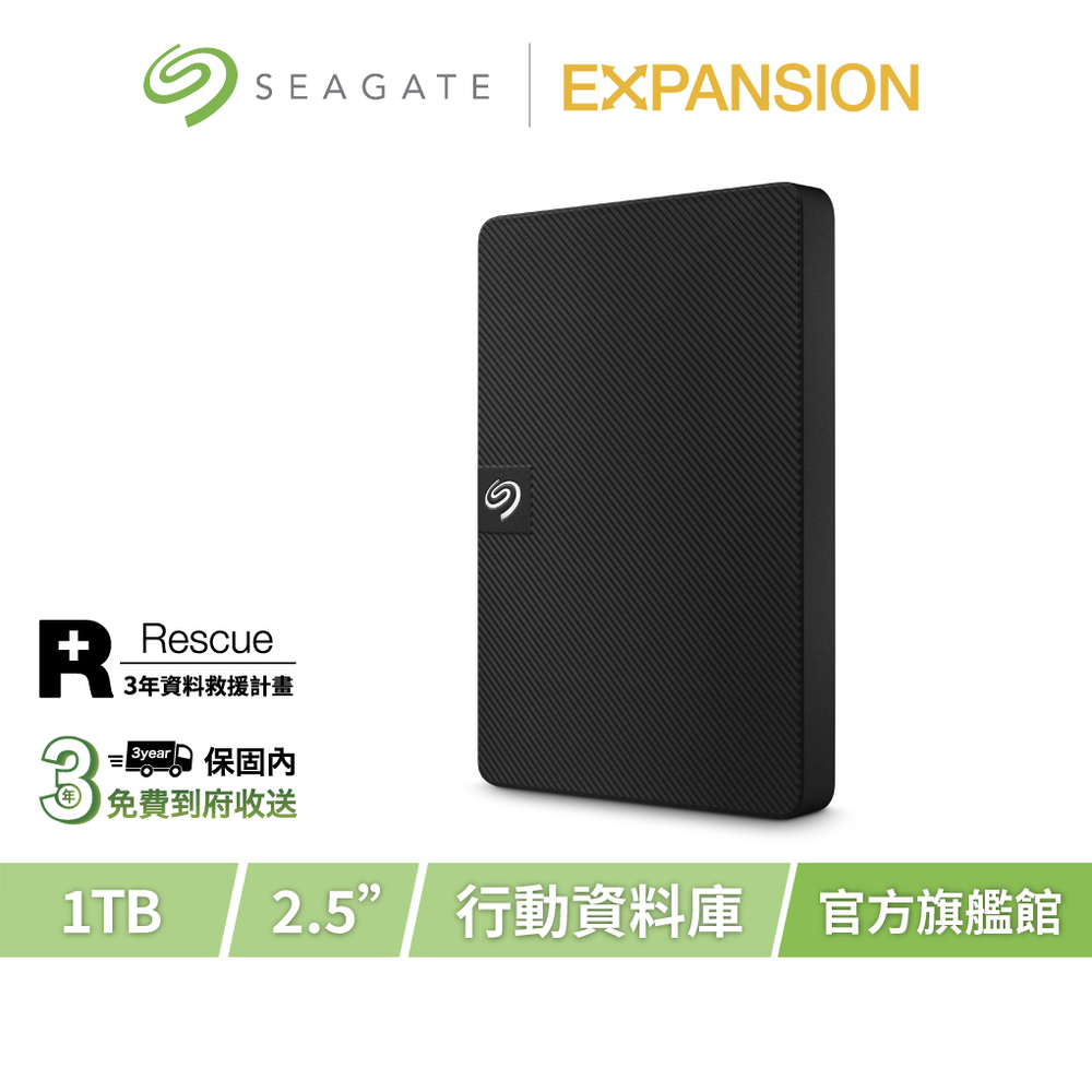 【Seagate 希捷】EXPANSION 超薄行動硬碟(1TB【買就送限量711咖啡卡】)