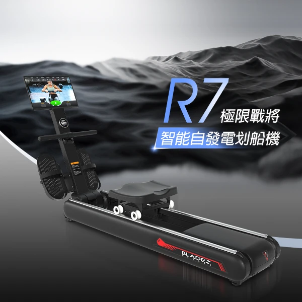 【BLADEZ】R7 極限戰將智能自發電划船機(一件)