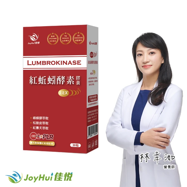 【JoyHui 佳悅】專利微脂體紅蚯蚓酵素1盒(共30粒、蚓激酶+紅景天+精胺酸)