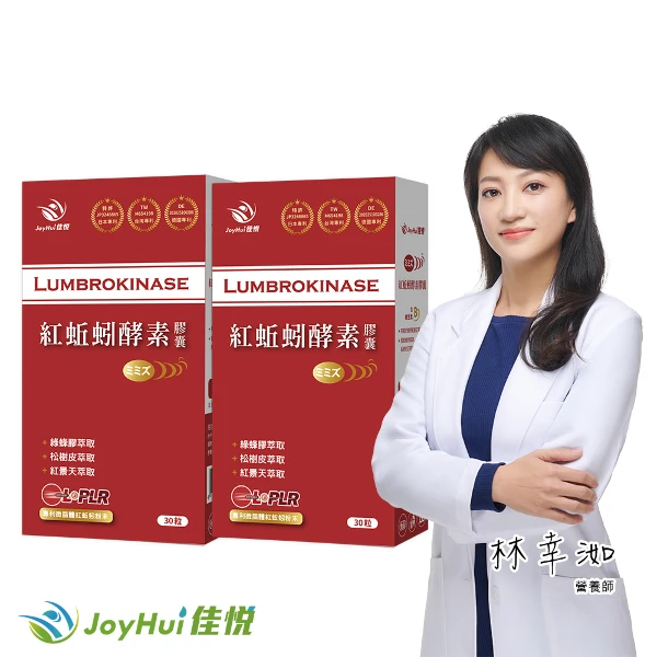 【JoyHui 佳悅】專利微脂體紅蚯蚓酵素2盒(共60粒、蚓激酶+紅景天+精胺酸)
