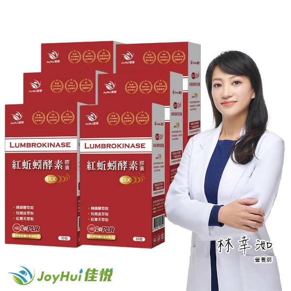 【JoyHui 佳悅】專利微脂體紅蚯蚓酵素6盒(共180粒、蚓激酶+紅景天+精胺酸)