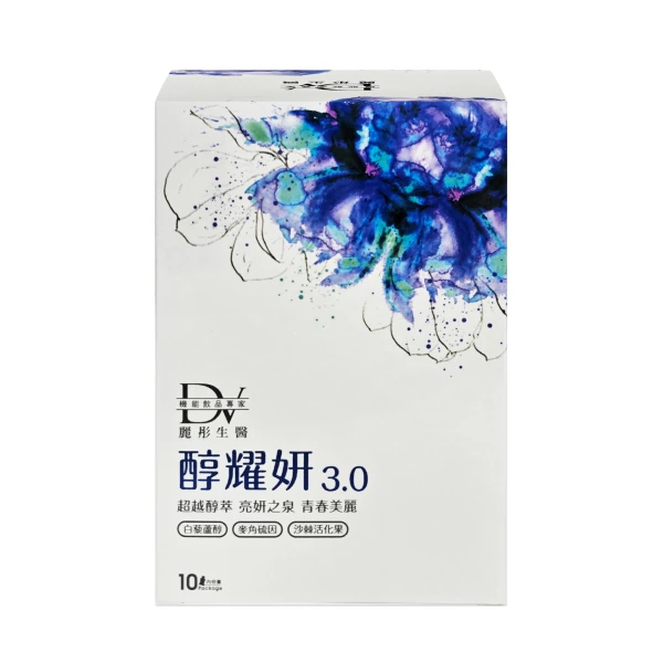 【DV 麗彤生醫】醇耀妍3.0濃粹飲(麥角硫因版)(10包/盒)