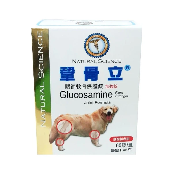 寵物用 鞏骨立 加強錠 高含量葡萄糖胺 骨骼關節(60錠)