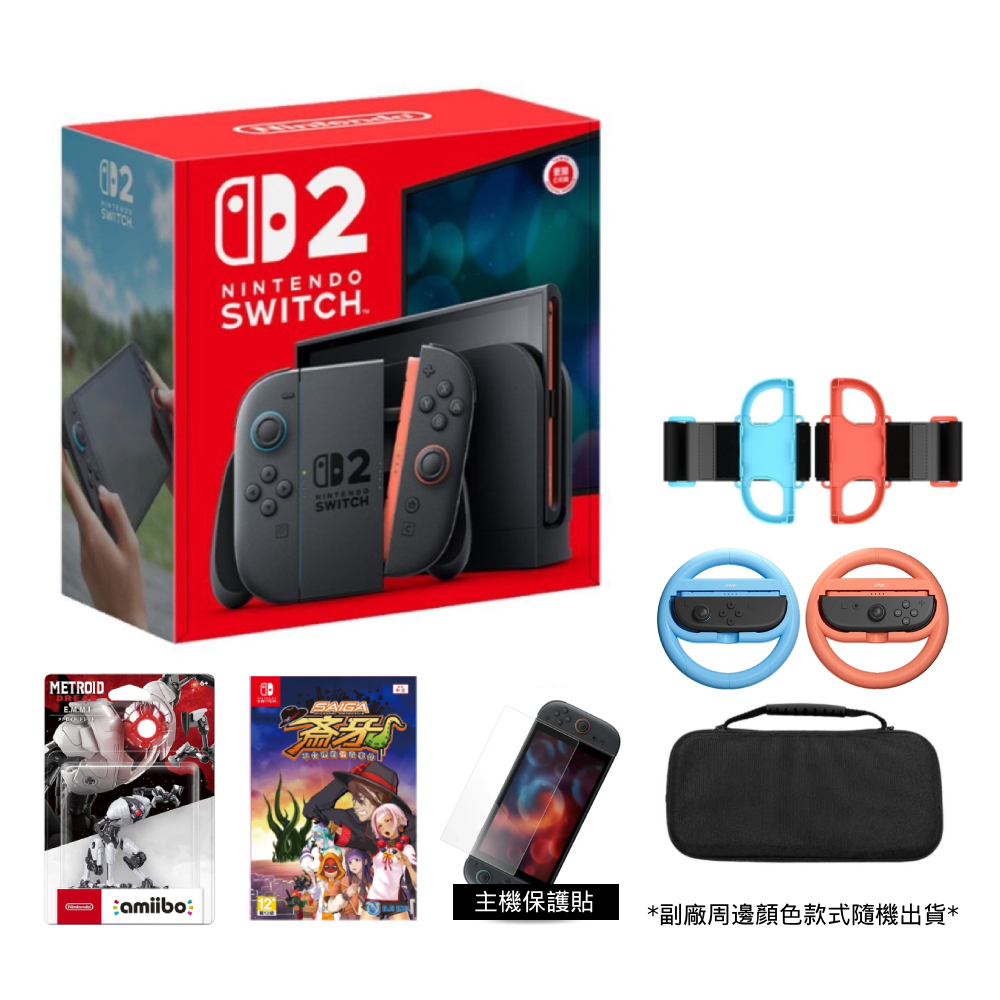 【Nintendo 任天堂】NS2 灰黑主機+E.M.M.I. amiibo+NS災難偵探+包+貼+方向盤+腕帶( Switch2 台灣公司貨)