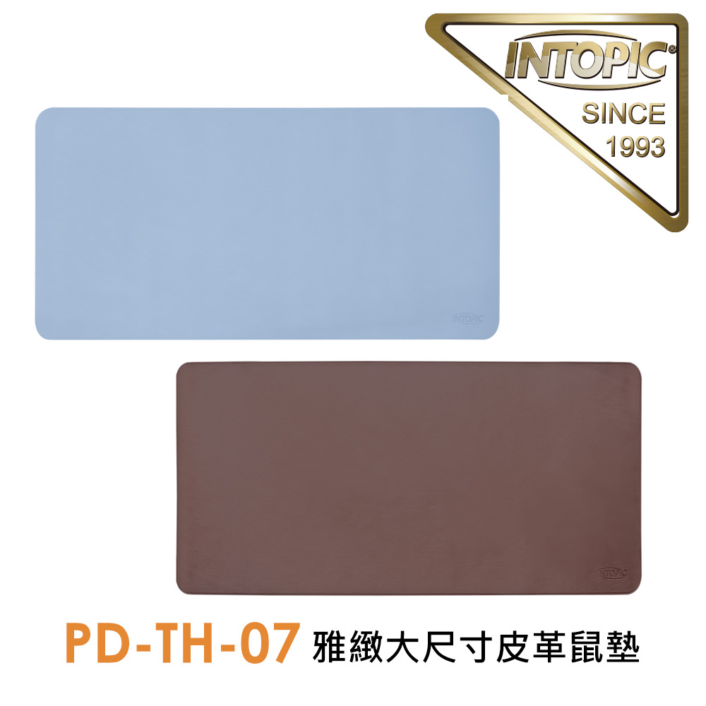 【INTOPIC 廣鼎】雅緻大尺寸皮革滑鼠墊(PD-TH-07)