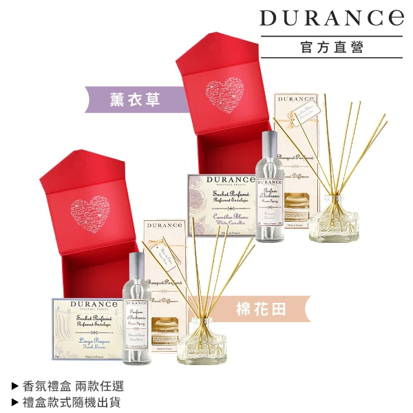 【DURANCE 朵昂思】居家香氛禮盒 擴香組100ml+香氛噴霧100ml+香封10g(公司貨)