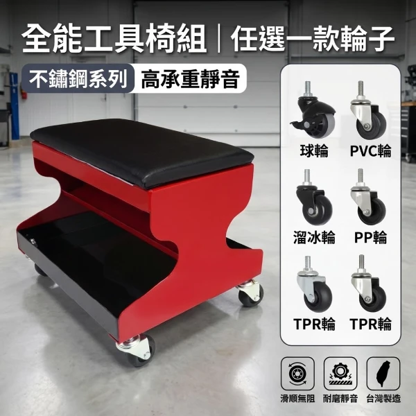 【AXL Global】鐵製雙層工具椅 汽車美容椅 維修工作椅 洗車椅 滑輪工作車 置物車工具椅 2吋萬向輪 台灣現貨(1入組(附TPR活動萬向輪x4))