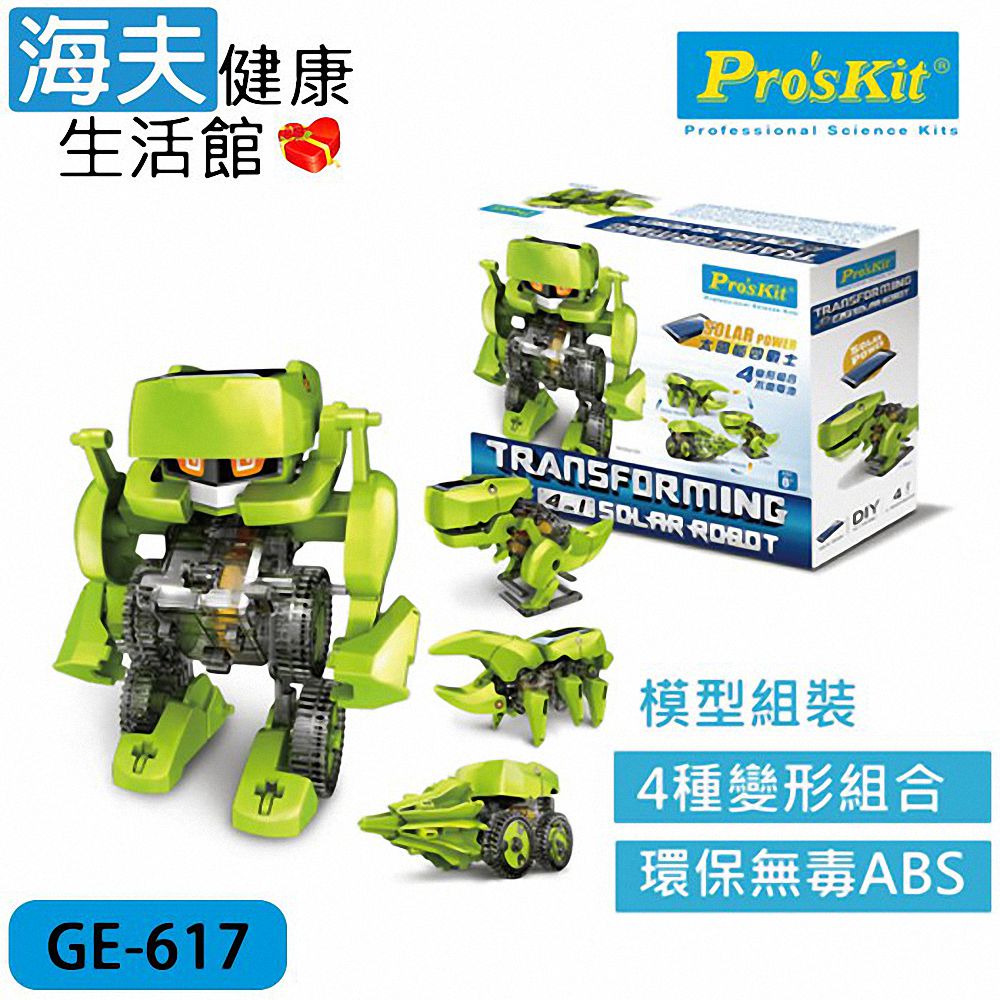 【海夫健康生活館】科學玩具 四種變形 太陽能四戰士 雙包裝(GE-617)