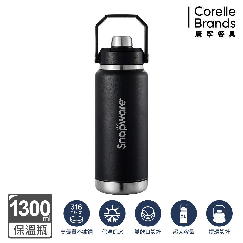 【BLACK HAMMER】316不鏽鋼保溫保冰運動瓶1300ml-黑(SN-B1300BK)