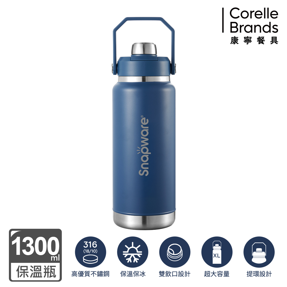 【BLACK HAMMER】316不鏽鋼保溫保冰運動瓶1300ml-藍(SN-B1300BL)