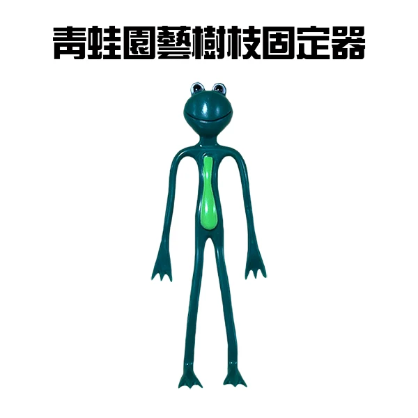 【GS MALL】青蛙造型園藝樹枝固定器 樹枝固定器 園藝器具 園藝固定器 青蛙夾 青蛙(一組3入)