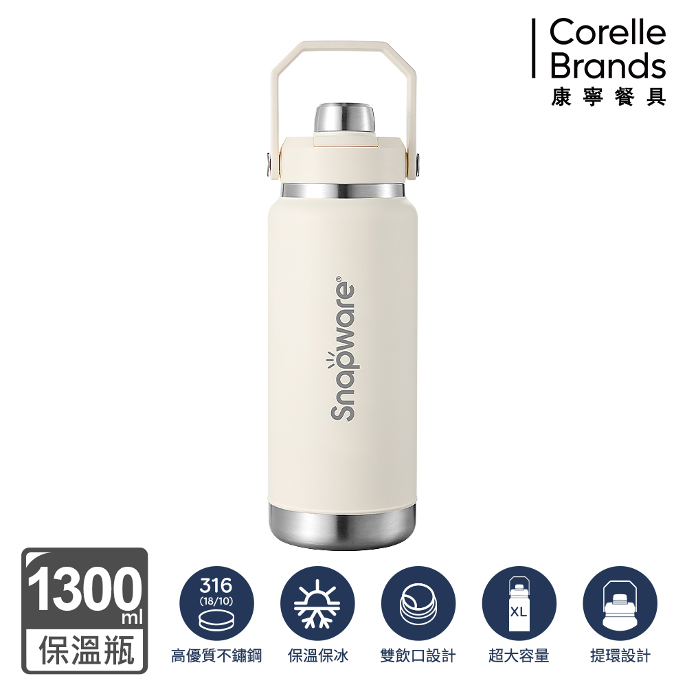 【BLACK HAMMER】316不鏽鋼保溫保冰運動瓶1300ml-白(SN-B1300WH)