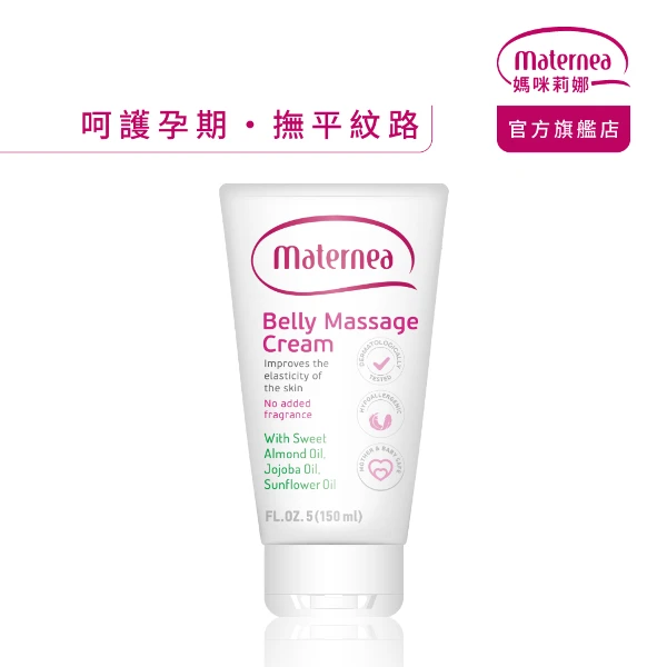 【媽咪莉娜】無痕美體霜(150ml)