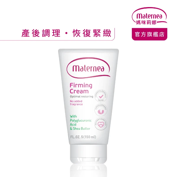 【媽咪莉娜】美肌緊緻乳(150ml)