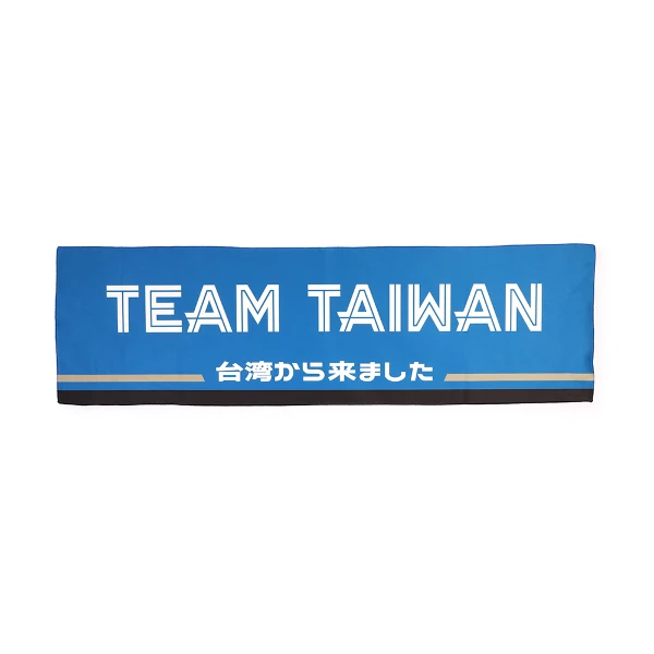 【Fanatics】Team Taiwan 台日之星應援毛巾 - 藍(Team Taiwan)