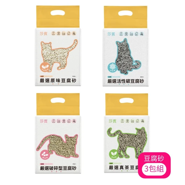 【Earth Rated 莎賓】嚴選 原味/活性碳/真茶/破碎型 豆腐砂 6L(約2.5KG)(3入組 購買二件贈送泰國寵物喝水神仙磚《淨水神仙磚》 (重量超過20kg除外))