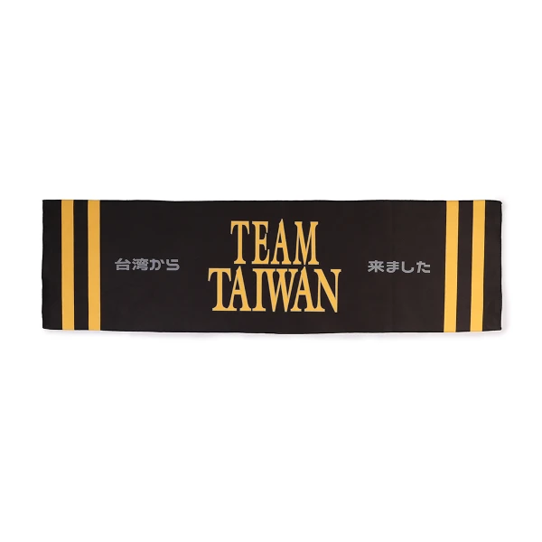 【Fanatics】Team Taiwan 台日黃潮應援毛巾 - 黑(Team Taiwan)