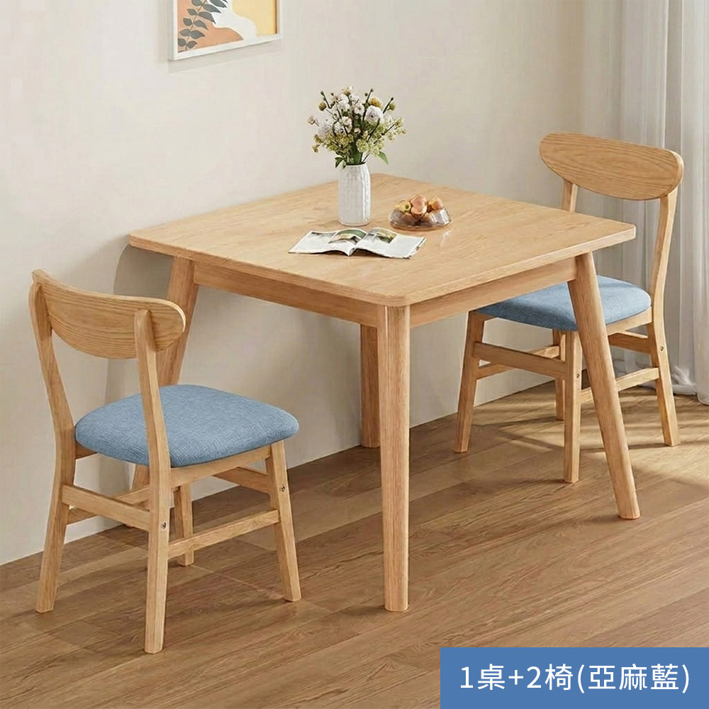 【STYLE格.調】【1桌4椅】天然全實木/橡木方桌+4張實木餐椅(茶几/咖啡桌/洽談桌/陽台桌/會議桌/書桌)