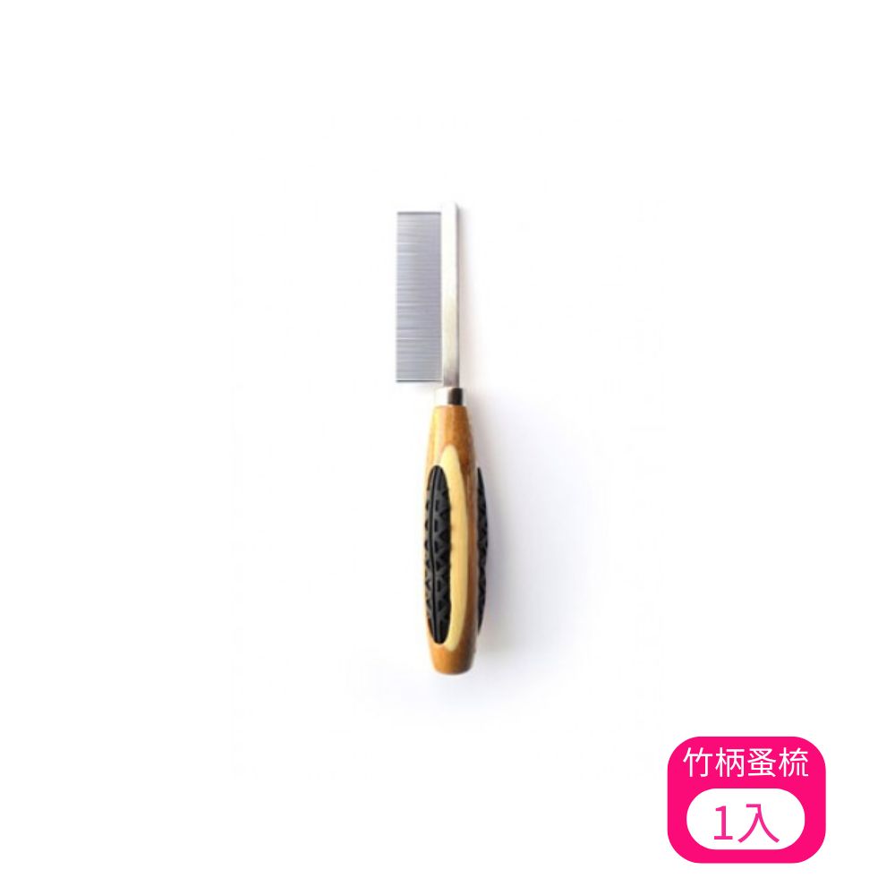 【Earth Rated 莎賓】BASS竹柄蚤梳-A16 (P070A16)(購買二件贈送泰國寵物喝水神仙磚《淨水神仙磚》 (重量超過20kg除外))