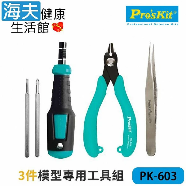 【海夫健康生活館】科學玩具 模型專用工具組PK-603(PK-603)