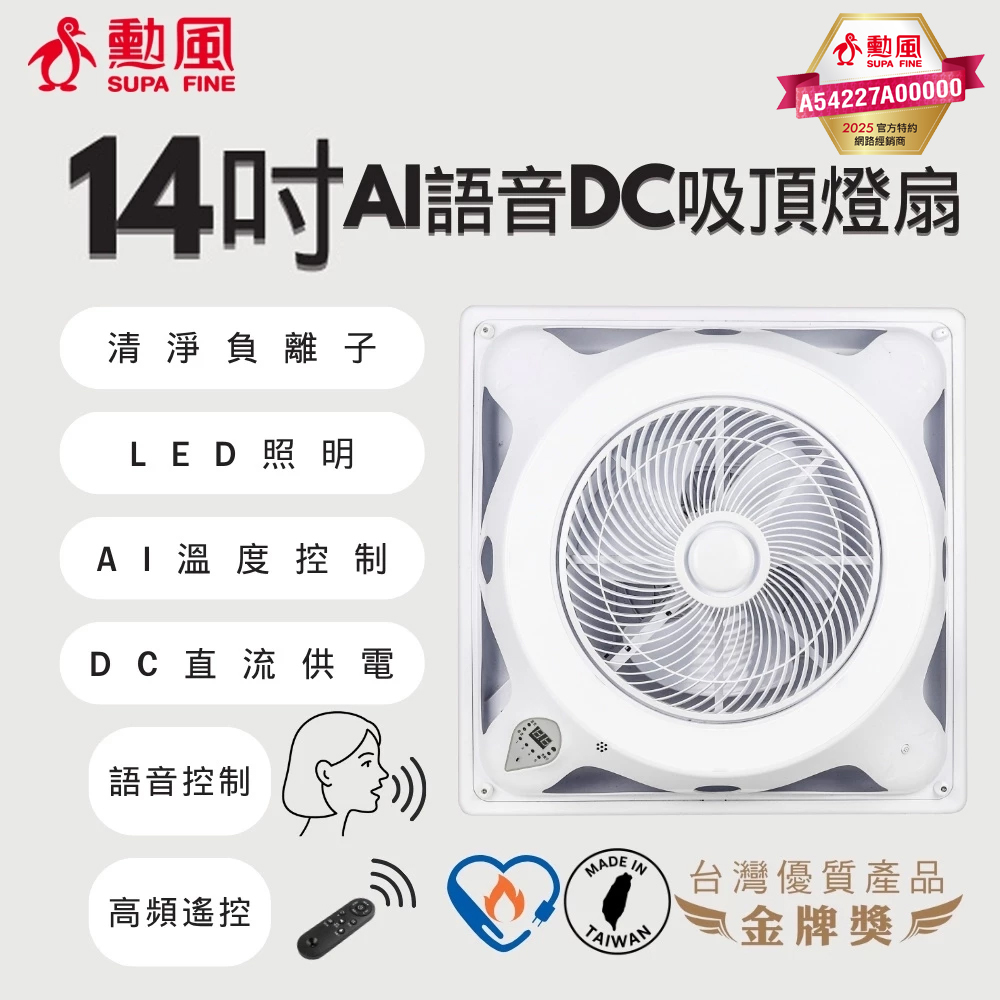 【SUPA FINE 勳風】14吋負離子循環節能吸頂燈扇 HFB-K7996(台灣製)