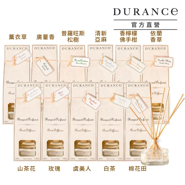 【DURANCE 朵昂思】大地擴香組 100ml 多款任選(公司貨)