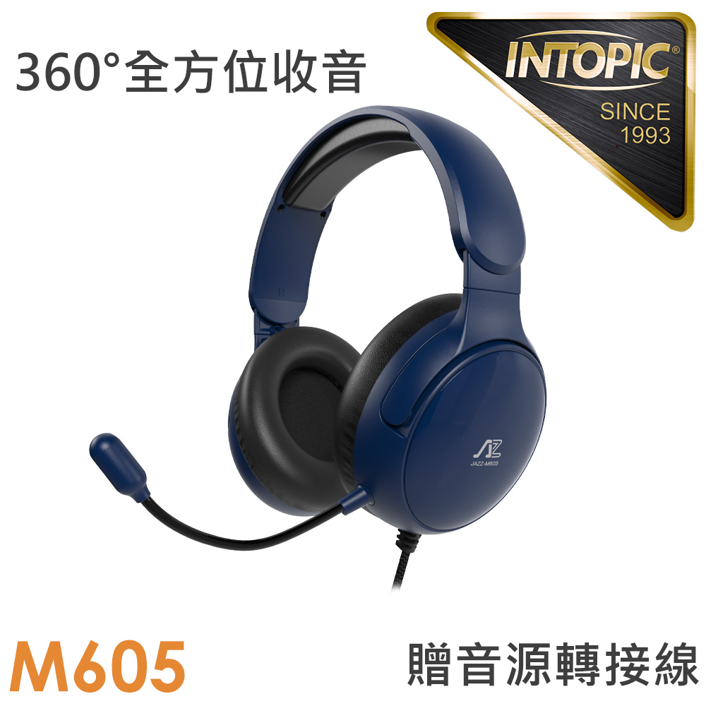 【INTOPIC 廣鼎】音爵者頭戴式耳機麥克風(JAZZ-M605)