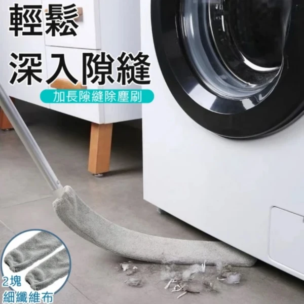 【MGSHOP】加長可伸縮長柄隙縫除塵刷(床下沙發下隙縫除塵)(1入)