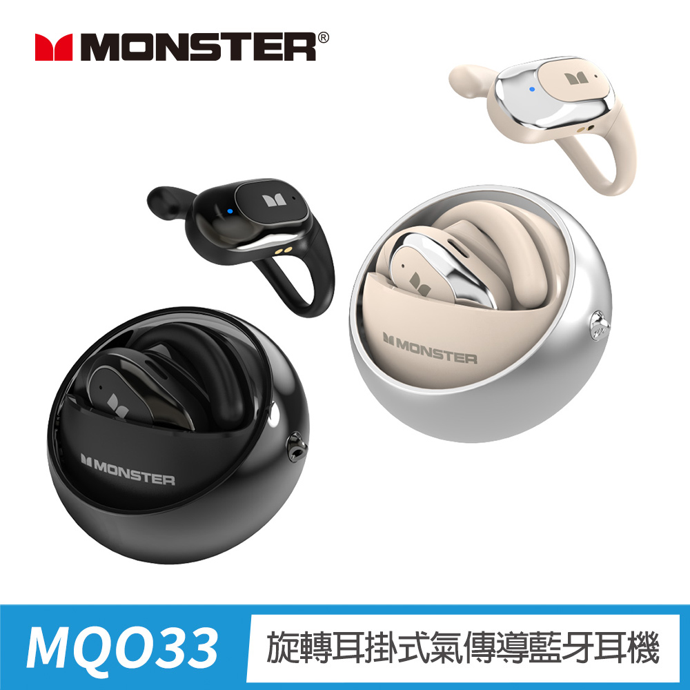 【MONSTER 魔聲】旋轉耳掛式氣傳導藍牙耳機(MON-MQO33)