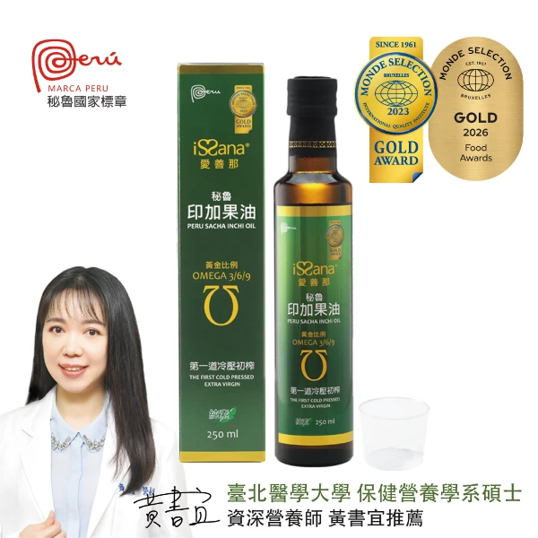 【issana 愛善那】秘魯頂級純印加果油250ml(第一道冷壓初榨)