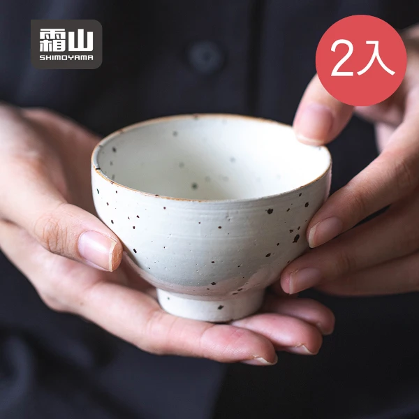 【日本霜山】陶製復古鐵釉茶杯(白)-150ml-2入(陶瓷杯/茶杯/水杯)