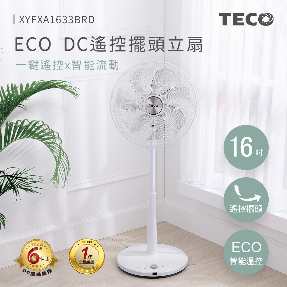 【TECO 東元】16吋DC馬達ECO智慧溫控遙控立扇( XYFXA1633BRD)