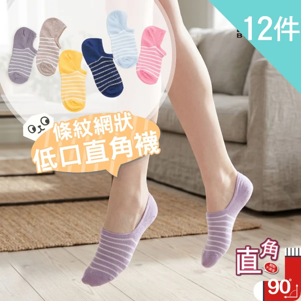 【D&G】條紋網狀低口直角女襪(D501 女襪-襪子)(D501 12入)