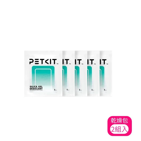 【PETKIT 佩奇】餵食器乾燥包 五入裝 (PK3160234)(*2入)