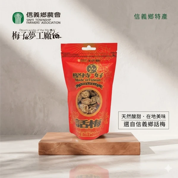 【信義鄉農會】堅持話梅150g(袋裝)(x6包組)