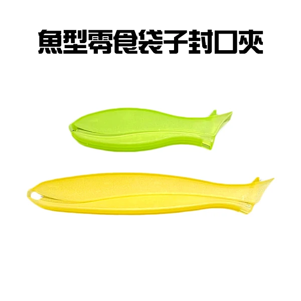 【GS MALL】魚型封口夾 零食夾 密封夾 封袋夾 保鮮夾 防潮夾 封口夾 魚形夾(一組10入)