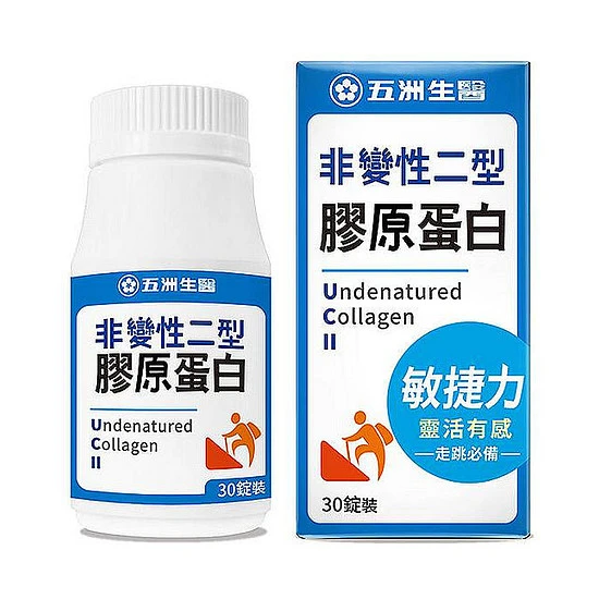 【五洲生醫】非變性二型膠原蛋白加強錠(30錠)
