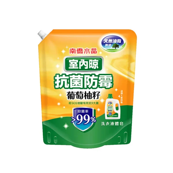 【南僑水晶】葡萄柚籽液體皂(維他命E)補充室內晾(1200g)