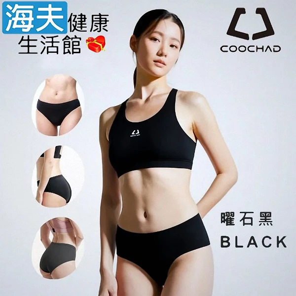 【海夫健康生活館】CueSkin™ Airy 體感內褲 女款中低腰 曜石黑X3包裝(S~XXL)