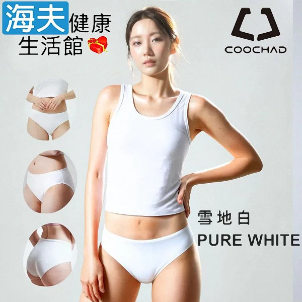【海夫健康生活館】CueSkin™ Airy 體感內褲 女款中低腰 雪地白X3包裝(M~XXL)