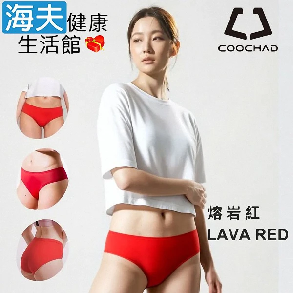 【海夫健康生活館】CueSkin™ Airy 體感內褲 女款中低腰 熔岩紅X3包裝(M~XXL)