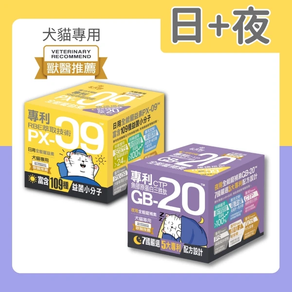【毛爪村 PetPaws】日+夜全能寵物保健品(效期2027.6.19)(1組)