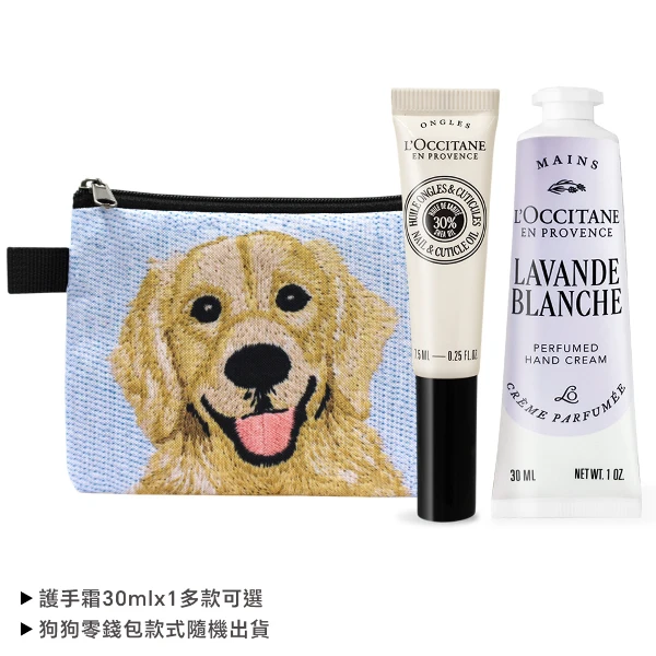 【L'Occitane 歐舒丹】極致呵護柔手組[護手霜+指緣油+狗狗零錢包] 多款任選(公司貨)