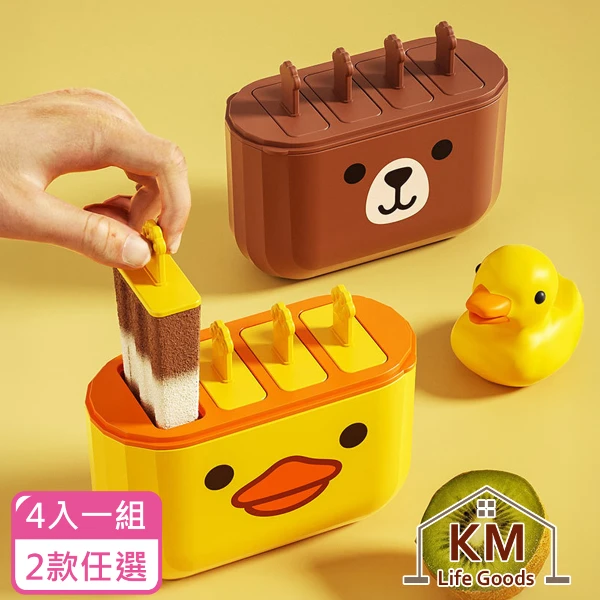 【KM生活】萌趣動物食品級DIY冰棒模具/家用自製冰棒盒4入/組(_2款任選)
