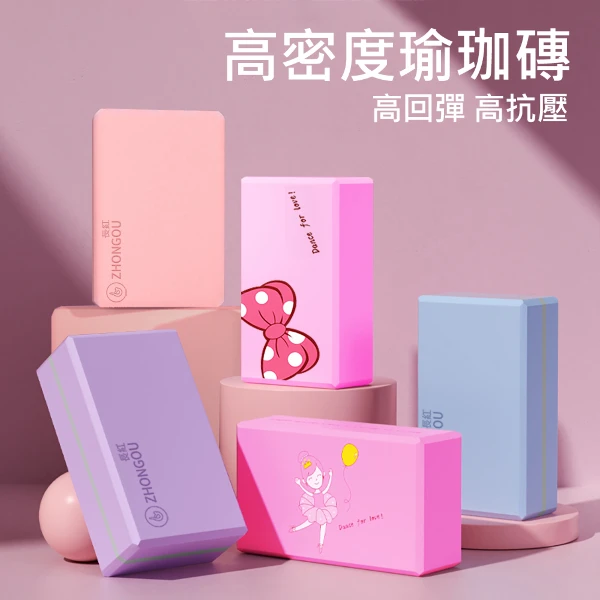 【X-BIKE】【X-BIKE高密度】高密度瑜珈磚 高回彈高抗壓  YOGA-BRICK(高密度EVA)