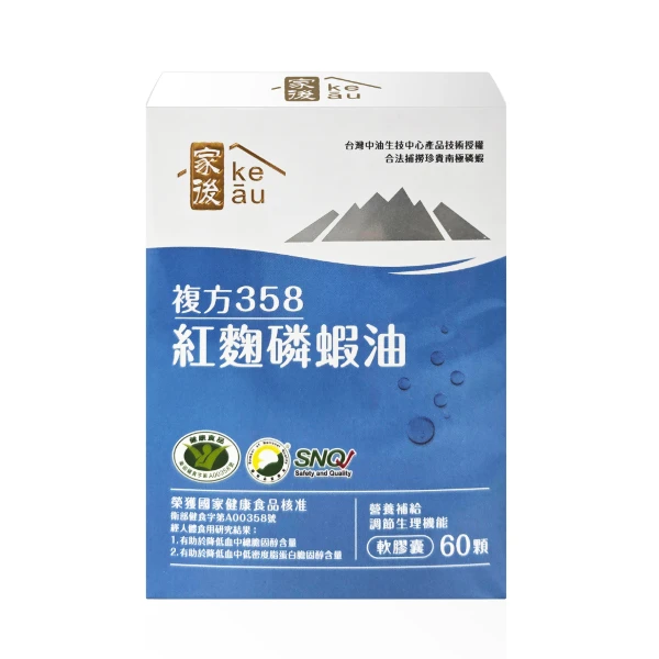 【家後】紅麴磷蝦油軟膠囊(60顆/盒)