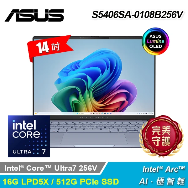 【ASUS 華碩】S5406SA-0108B256V 14吋 OLED AI 筆電 迷霧藍(Ultra7 256V16GB512GW11)