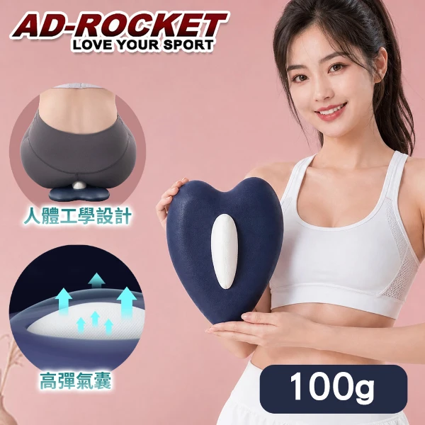 【AD-ROCKET】盆底肌訓練器 高彈氣囊PRO款 100g /翹臀/凱格爾訓練器/PC肌/健身/重訓(單入)