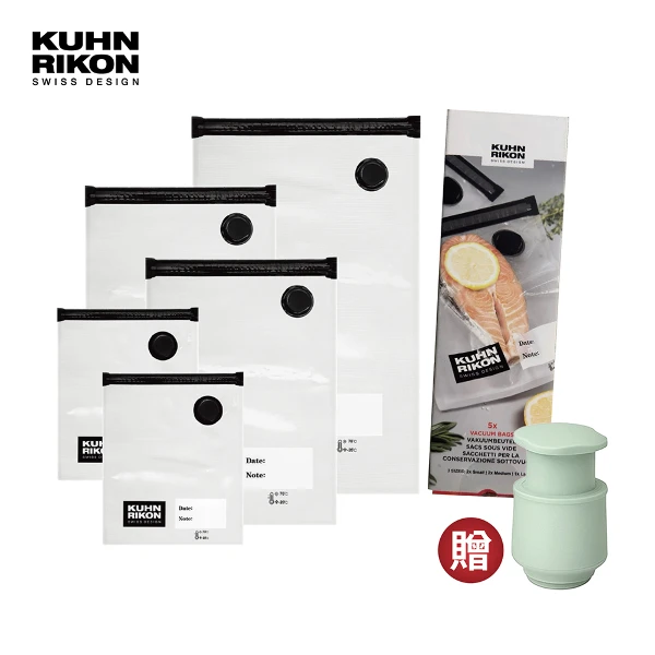 【KUHN RIKON 瑞康屋】瑞士真空保鮮袋大+中+小 密封袋/真空袋/5入1盒(贈 手動真空棒)