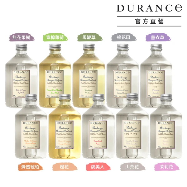 【DURANCE 朵昂思】大地擴香補充瓶 500ml 多款任選(公司貨)